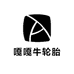 嘎嘎牛轮胎