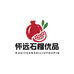 怀远石榴优品