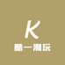 酷一潮玩