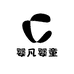 安阳市婴凡婴童用品店