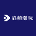 启萌潮玩源头工厂
