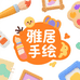 雅居手绘油画装饰画