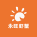 三亚湾永旺虾蟹小时达
