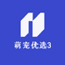萌宠优选3