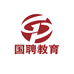 国聘学堂