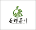 春辉茶业