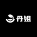 丹姐臻选珠宝
