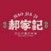 郝家记专卖店
