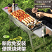 味来者烧烤炉工厂店
