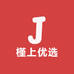 槿上优选