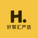 好聚汇严选