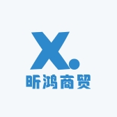 昕鸿商贸