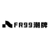 FR99潮牌店