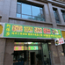 阿英舍传统手工牛肉丸子