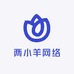 两小羊网络