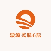 波波美肤6店