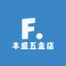 丰盛五金店