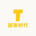 甜果时代