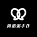 周粥粥手作