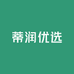 蒂润优选
