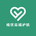 禧优高端护肤