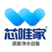 芯唯家佛山芯唯家净水科技有限公司净水专卖店