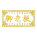 御老板食品旗舰店