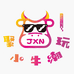 聚小牛