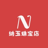 纳玉珠宝店