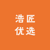 浩匠优选