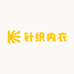郑州银基轩轩针织内衣