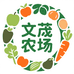 文茂家庭农场