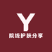 院线护肤分享