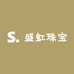 盛虹珠宝