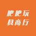 肥肥玩具商行