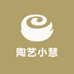 陶艺小慧