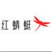 红蜻蜓南通网亿宝纺织品有限公司专卖店