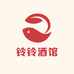 铃铃酒馆