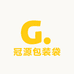 冠源包装袋
