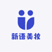 新语美妆