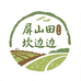 田坎边边供销合作社