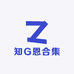 知G恩合集服饰