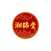 湘锦堂速食旗舰店