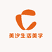 美汐生活美学