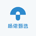 杨依甄选