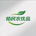 栢民农优品
