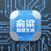 俞梁智慧生活旗舰店