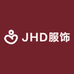 JHD服饰