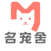 名宠舍