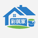 彩筑家涂料工厂店